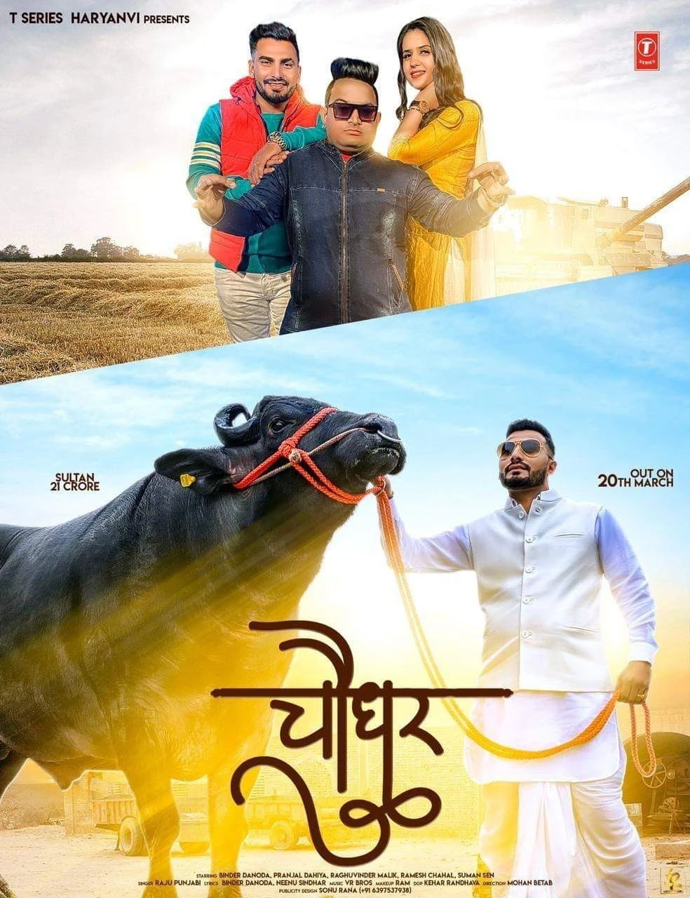 download Choudhar Raju Punjabi mp3 song ringtone, Choudhar Raju Punjabi full album download