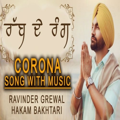 download Rabb De Rang Ravinder Grewal mp3 song ringtone, Rabb De Rang Ravinder Grewal full album download