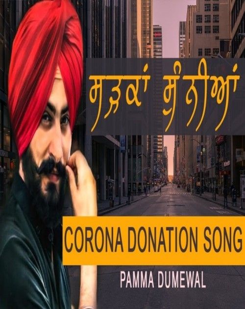 download Sadkan Sunnia (Corona Donation) Pamma Dumewal mp3 song ringtone, Sadkan Sunnian Pamma Dumewal full album download