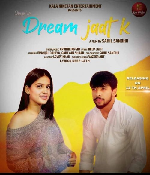download Dream Jaat K Arvind Jangid mp3 song ringtone, Dream Jaat K Arvind Jangid full album download