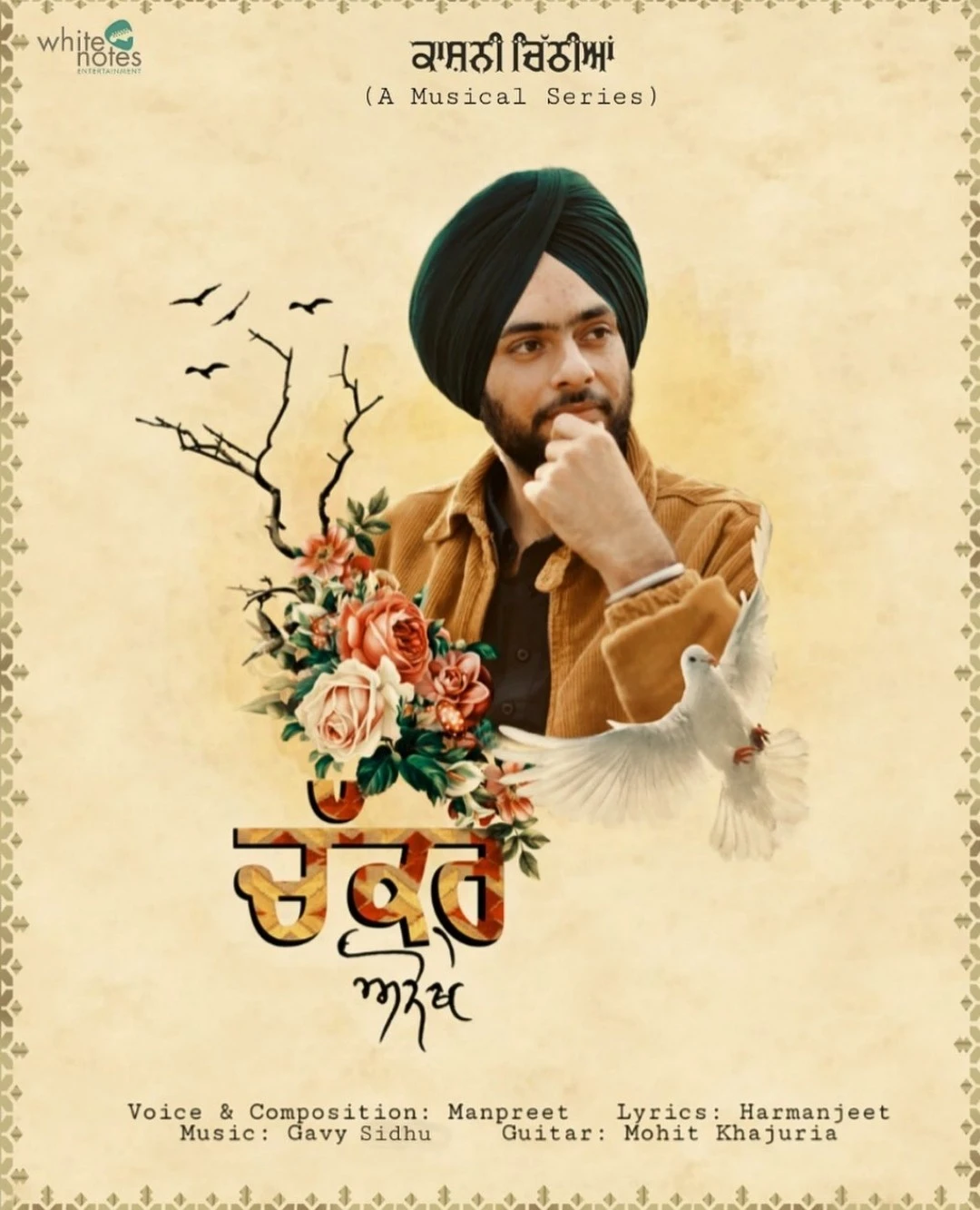 download Chakkar Anokhe Manpreet mp3 song ringtone, Chakkar Anokhe Manpreet full album download