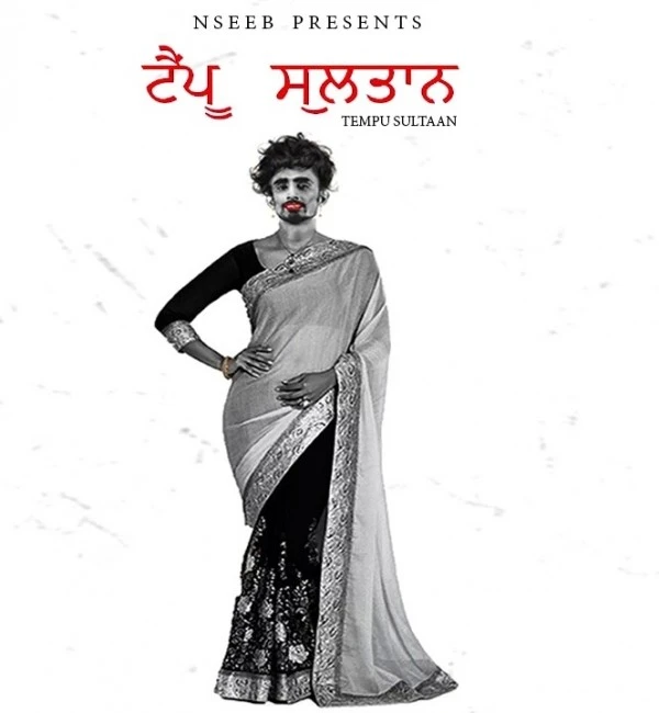 download Tempu Sultaan Nseeb mp3 song ringtone, Tempu Sultaan Nseeb full album download