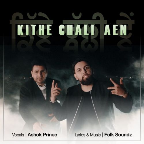 download Kithe Chali Aen Jelly Manjeetpuri, Ashok Prince mp3 song ringtone, Kithe Chali Aen Jelly Manjeetpuri, Ashok Prince full album download