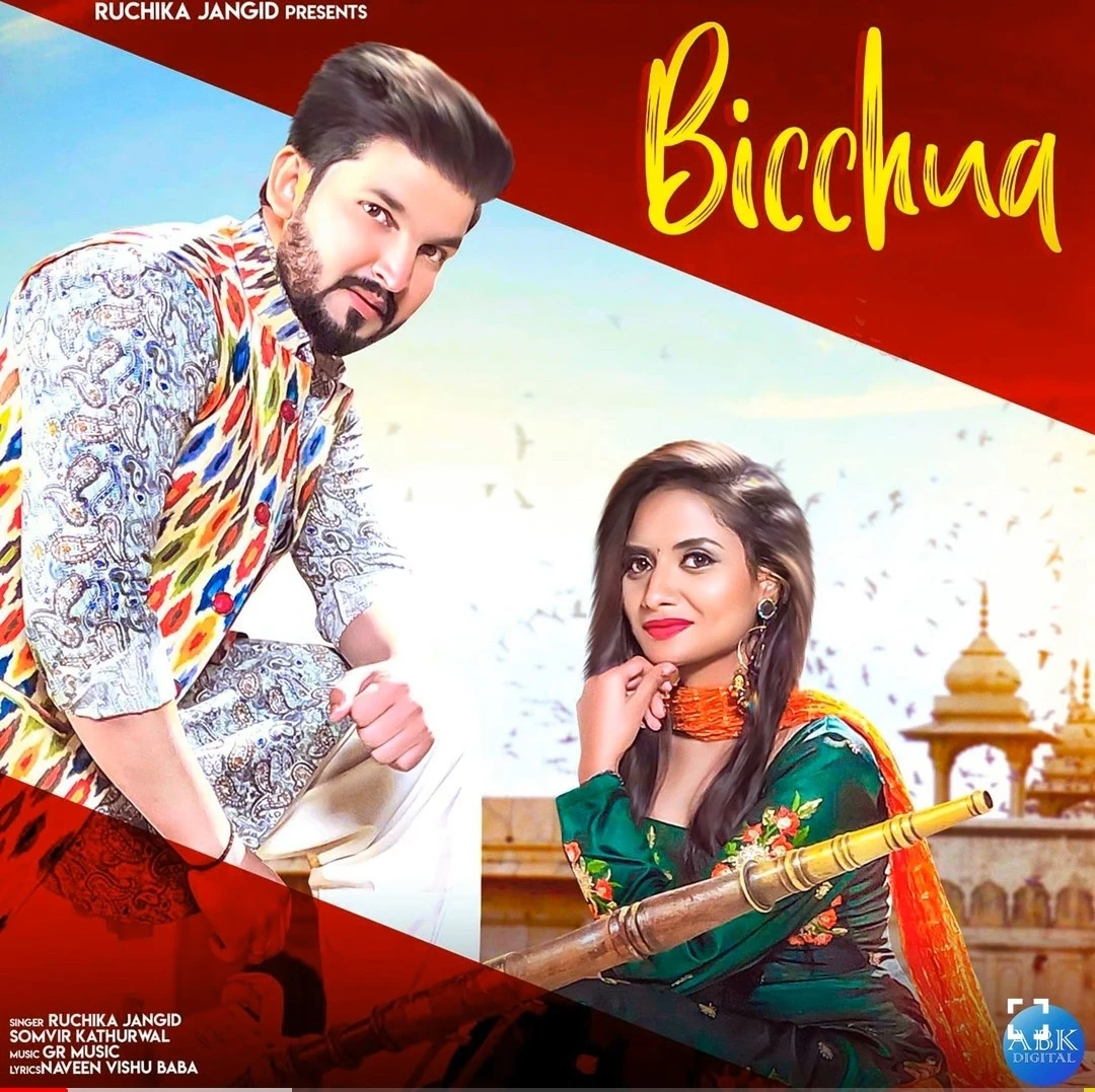 download Bicchua Ruchika Jangid, Somvir Kathurwal mp3 song ringtone, Bicchua Ruchika Jangid, Somvir Kathurwal full album download