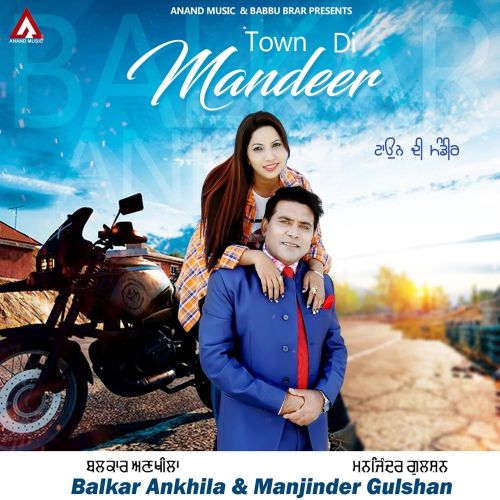 download Town Di Mandeer Balkar Ankhila, Manjinder Gulshan mp3 song ringtone, Town Di Mandeer Balkar Ankhila, Manjinder Gulshan full album download