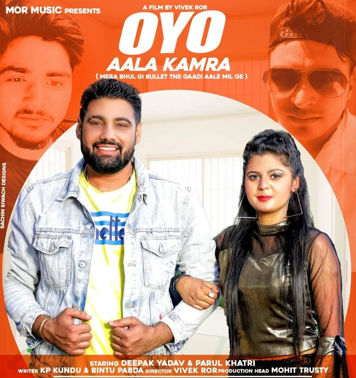 download Oyo Aala Kamra Amit Saini Rohtakiya mp3 song ringtone, Oyo Aala Kamra Amit Saini Rohtakiya full album download