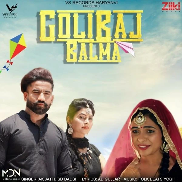 download Golibaj Balma Annu Kadyan, S B Dadsi mp3 song ringtone, Golibaj Balma Annu Kadyan, S B Dadsi full album download