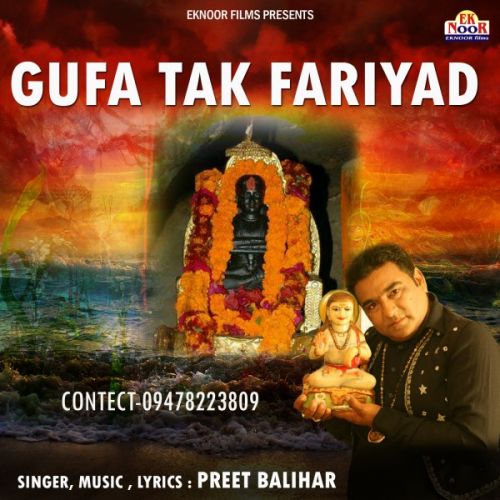 download Gufa Tak Fariyad Preet Balihar mp3 song ringtone, Gufa Tak Fariyad Preet Balihar full album download