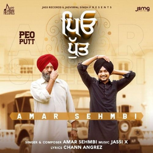 download Peo Putt Amar Sehmbi mp3 song ringtone, Peo Putt Amar Sehmbi full album download