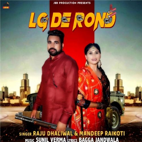 download Lg De Rond Raju Dhaliwal, Mandeep Raikoti mp3 song ringtone, Lg De Rond Raju Dhaliwal, Mandeep Raikoti full album download
