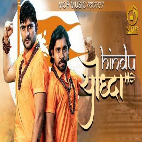 download Hindu Yodha Gagan Haryanvi mp3 song ringtone, Hindu Yodha Gagan Haryanvi full album download