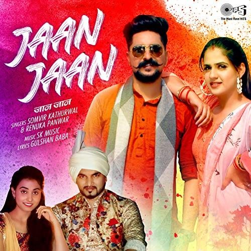 download Jaan Jaan Renuka Panwar, Somvir Kathurwal mp3 song ringtone, Jaan Jaan Renuka Panwar, Somvir Kathurwal full album download
