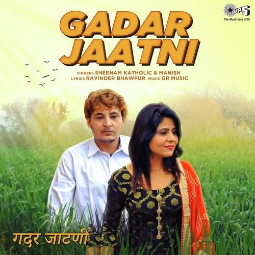 download Gadar Jaatni Sheenam Katholic, Manish mp3 song ringtone, Gadar Jaatni Sheenam Katholic, Manish full album download