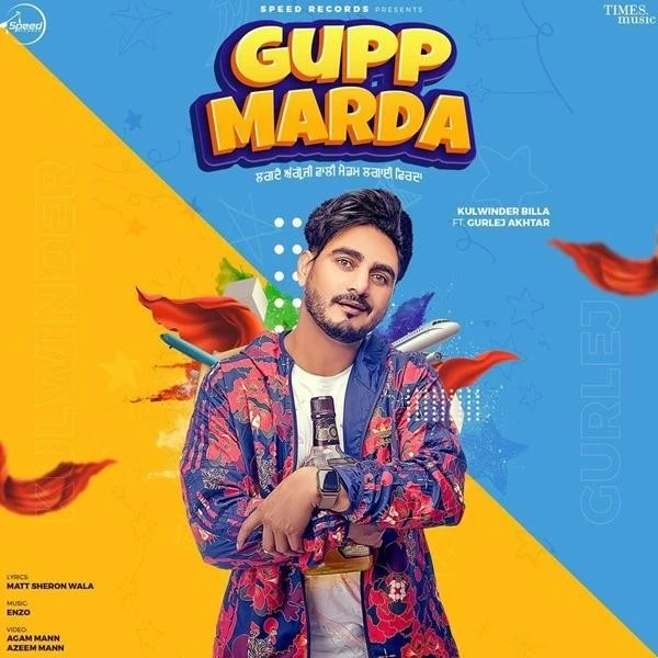 download Gupp Marda Kulwinder Billa, Gurlej Akhtar mp3 song ringtone, Gupp Marda Kulwinder Billa, Gurlej Akhtar full album download