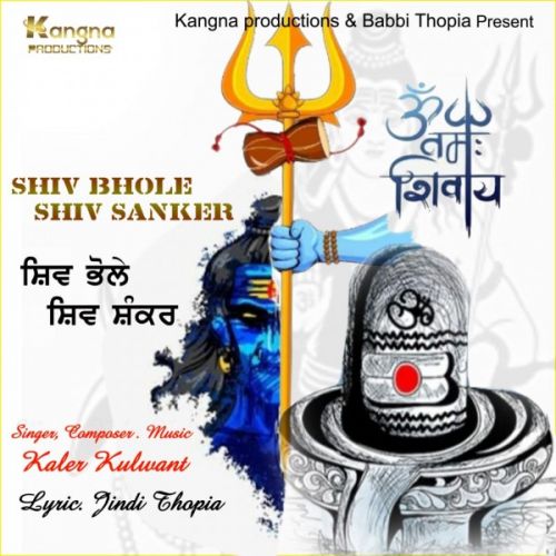 download Shiv Bhole Shiv Shanker Kaler Kulwant mp3 song ringtone, Shiv Bhole Shiv Shanker Kaler Kulwant full album download