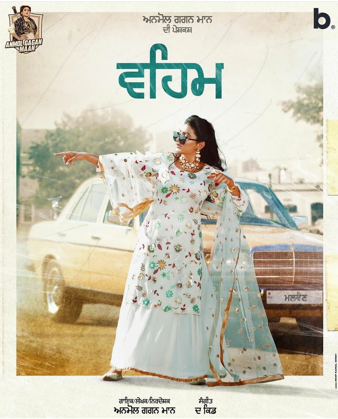 download Veham Anmol Gagan Maan mp3 song ringtone, Veham Anmol Gagan Maan full album download