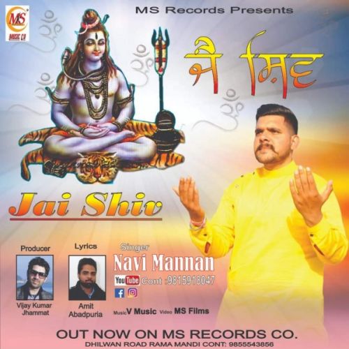 download Jai Shiv Navi Mannan mp3 song ringtone, Jai Shiv Navi Mannan full album download