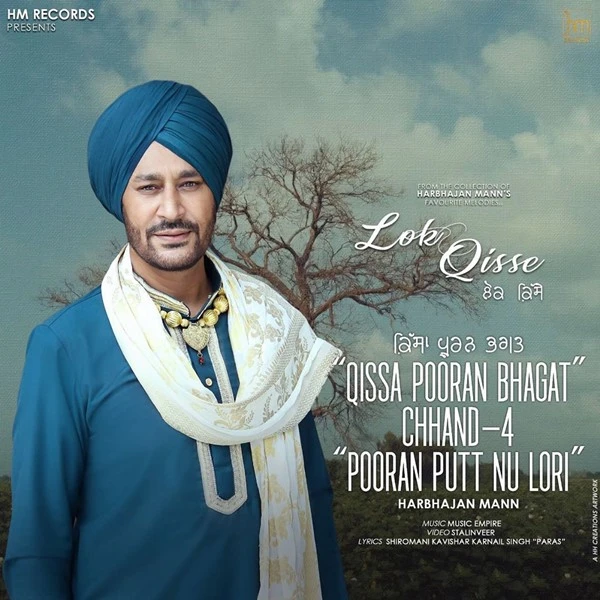 download Pooran Putt Nu Lori Harbhajan Mann mp3 song ringtone, Pooran Putt Nu Lori Harbhajan Mann full album download