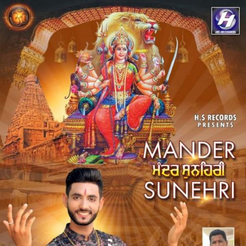 download Mander Sunehri Jaspreet Jassal mp3 song ringtone, Mander Sunehri Jaspreet Jassal full album download