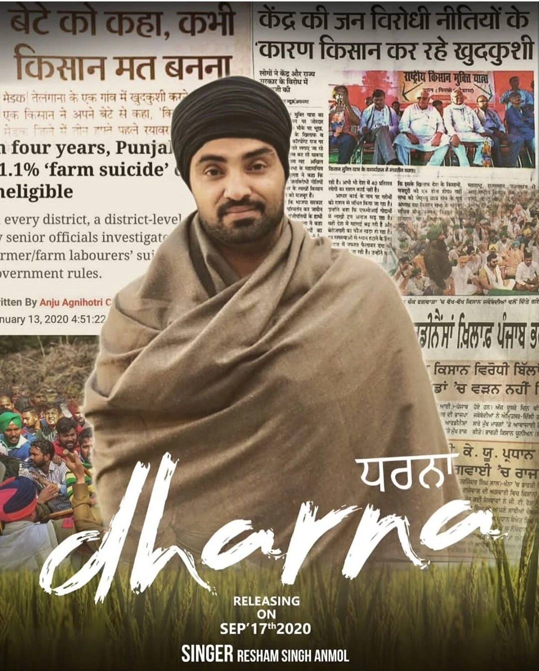 download Dharna Resham Singh Anmol mp3 song ringtone, Dharna Resham Singh Anmol full album download