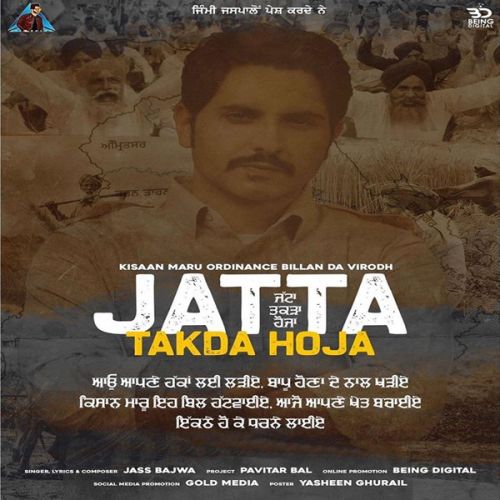 download Jatta Takda Hoja Jass Bajwa mp3 song ringtone, Jatta Takda Hoja Jass Bajwa full album download