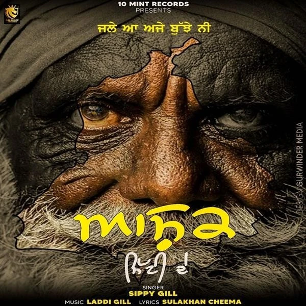 download Ashiq Mitti De Sippy Gill mp3 song ringtone, Ashiq Mitti De Sippy Gill full album download