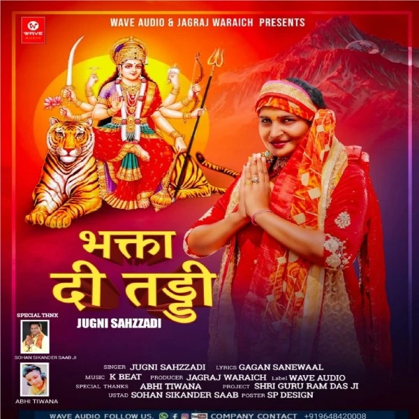 download Bhagtan Di Tadi Jugni Sehzaadi mp3 song ringtone, Bhagtan Di Tadi Jugni Sehzaadi full album download