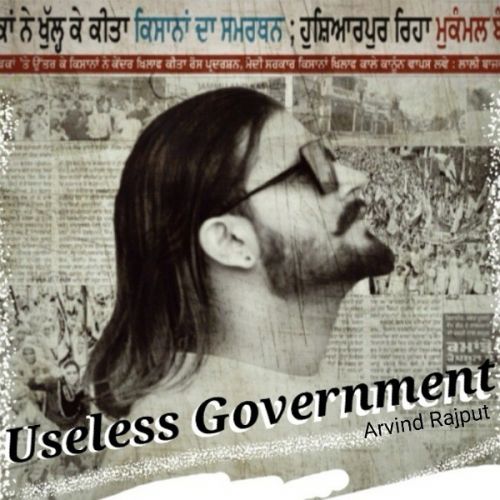 download Useless Government Arvind Rajput mp3 song ringtone, Useless Government Arvind Rajput full album download