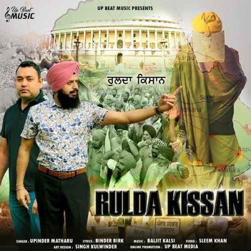 download Rulda Kissan Upinder Matharu mp3 song ringtone, Rulda Kissan Upinder Matharu full album download