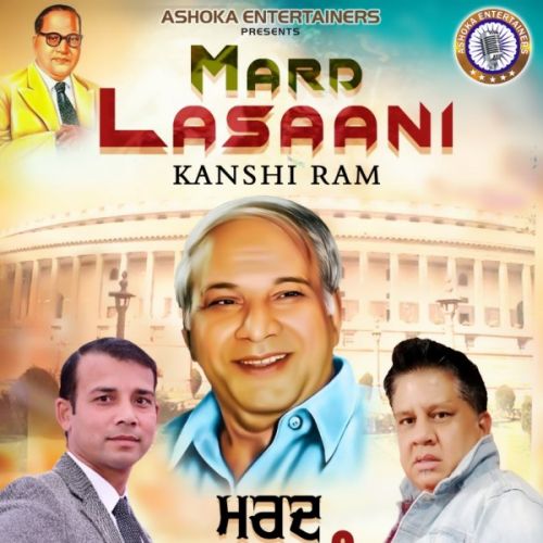 download Mard Lasaani Sonu Ambedkar mp3 song ringtone, Mard Lasaani Sonu Ambedkar full album download