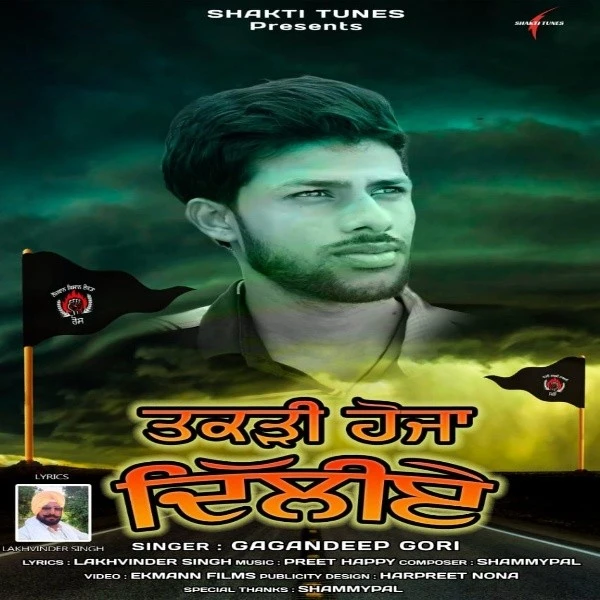 download Takrhi Hoja Diliye Gagandeep Gori mp3 song ringtone, Takrhi Hoja Diliye Gagandeep Gori full album download