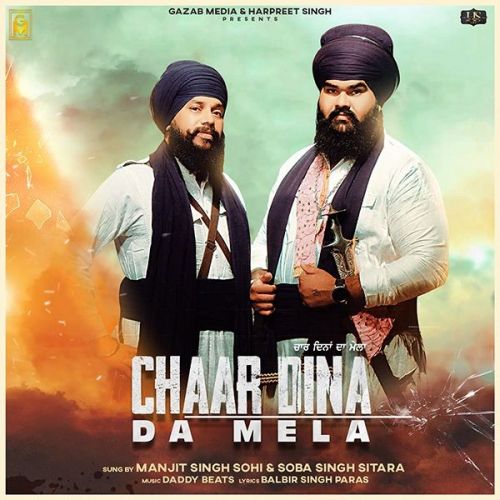 download Chaar Dina Da Mela Manjit Singh Sohi, Soba Singh Sitara mp3 song ringtone, Chaar Dina Da Mela Manjit Singh Sohi, Soba Singh Sitara full album download