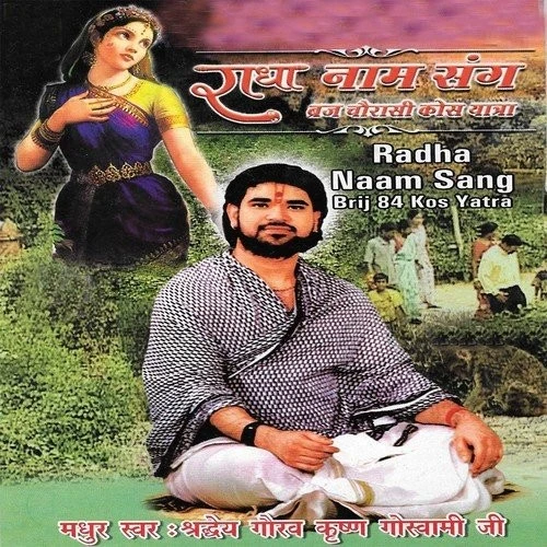 download Choti Choti Gaiyan Chote Chote Gwal Shradheya Mridul Krishan Goswami Ji mp3 song ringtone, Radha Naam Sang Brij Chourasi Kos Yatra Shradheya Mridul Krishan Goswami Ji full album download