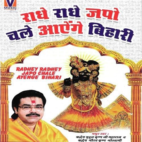 download Mandir Mein Rehate Ho Shradheya Gaurav Krishan Goswami Ji mp3 song ringtone, Radhey Radhey Japo Chale Ayenge Bihari Shradheya Gaurav Krishan Goswami Ji full album download