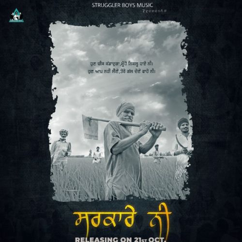 download Sarkare Ni Preet Dhiman mp3 song ringtone, Sarkare Ni Preet Dhiman full album download
