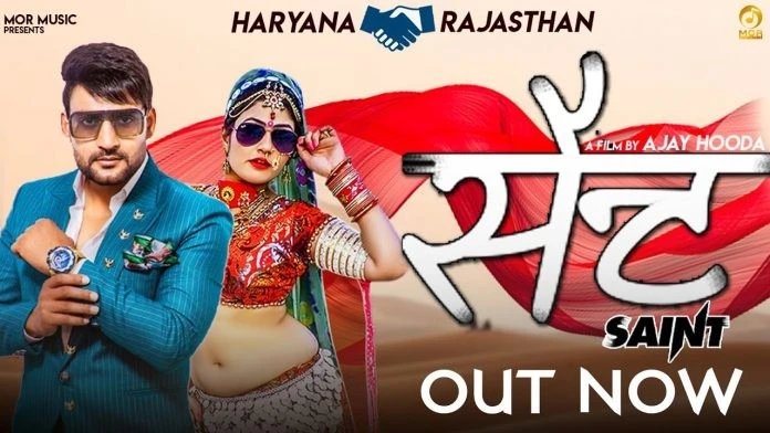 download Sent Gagan Haryanvi, Manisha Sharma mp3 song ringtone, Sent Gagan Haryanvi, Manisha Sharma full album download