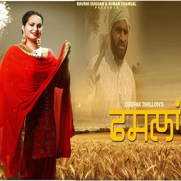 download Faslan Deepak Dhillon mp3 song ringtone, Faslan Deepak Dhillon full album download