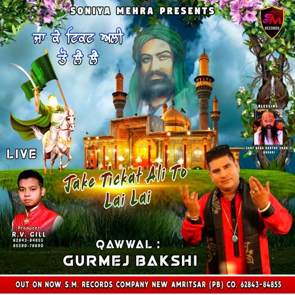 download Jake Ticket Ali To Lai Lai Gurmej Bakhshi mp3 song ringtone, Jake Ticket Ali To Lai Lai Gurmej Bakhshi full album download