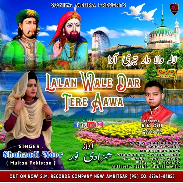 download Lalan Wale Dar Tere Aawa Shahzadi Noor mp3 song ringtone, Lalan Wale Dar Tere Aawa Shahzadi Noor full album download