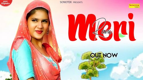 download Meri Rani Gulshan Baba mp3 song ringtone, Meri Rani Gulshan Baba full album download