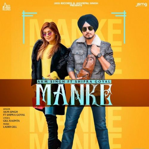 download Manke Shipra Goyal, AKM Singh mp3 song ringtone, Manke Shipra Goyal, AKM Singh full album download