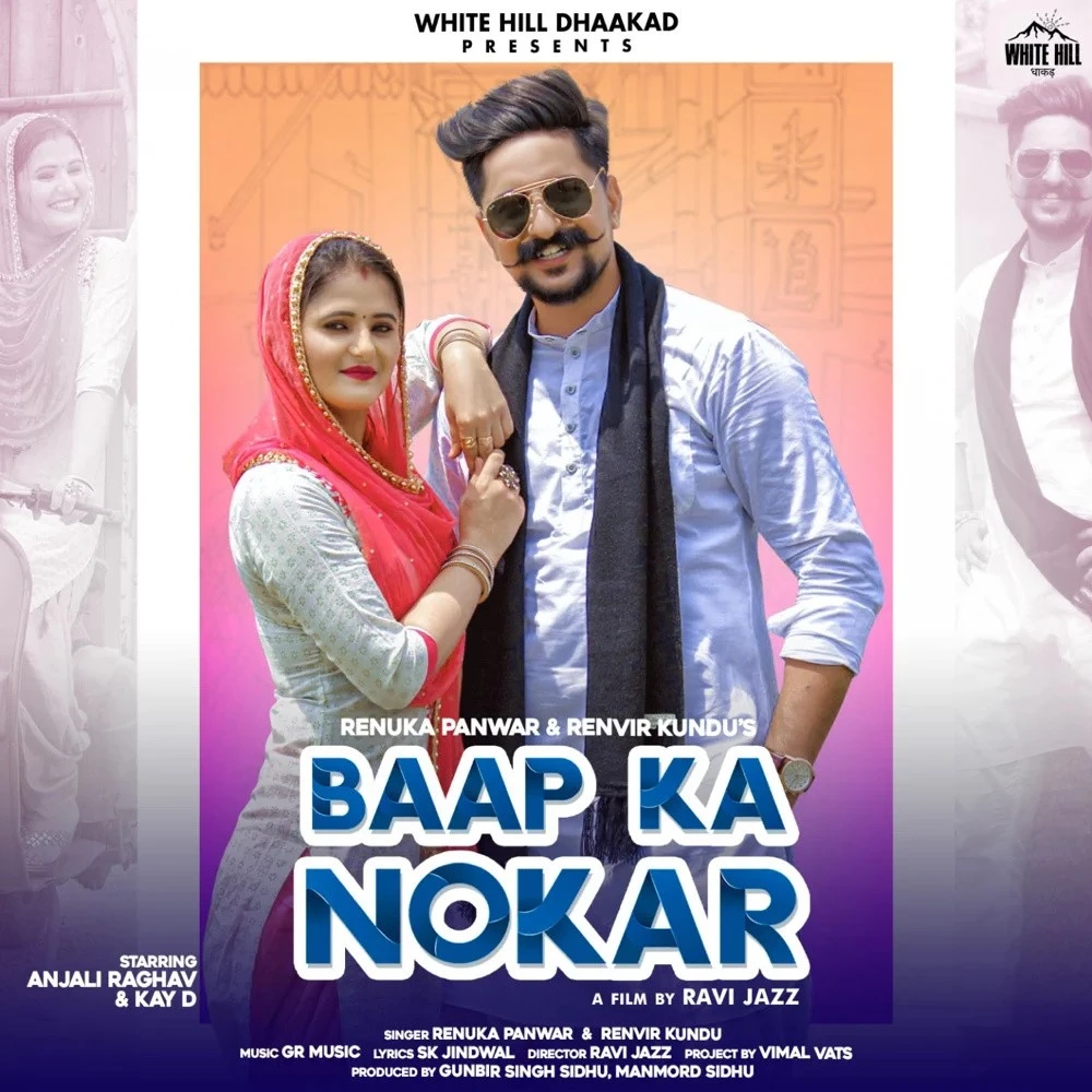 download Baap Ka Nokar Ranvir Kundu, Renuka Panwar mp3 song ringtone, Baap Ka Nokar Ranvir Kundu, Renuka Panwar full album download