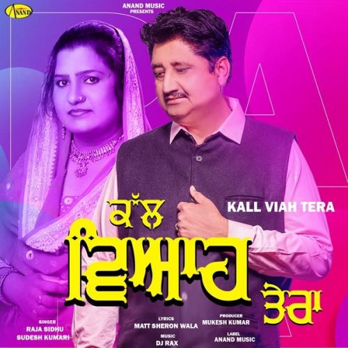 download Kall Viah Tera Sudesh Kumari, Raja Sidhu mp3 song ringtone, Kall Viah Tera Sudesh Kumari, Raja Sidhu full album download
