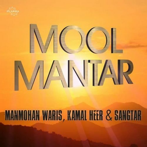 download Mool Mantar Manmohan Waris, Sangtar mp3 song ringtone, Mool Mantar Manmohan Waris, Sangtar full album download