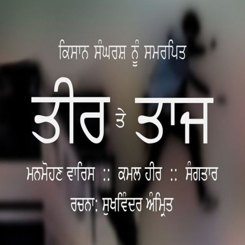 download Teer Te Taj Manmohan Waris, Sangtar mp3 song ringtone, Teer Te Taj Manmohan Waris, Sangtar full album download