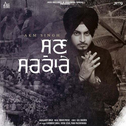 download Sun Sarkare AKM Singh mp3 song ringtone, Sun Sarkare AKM Singh full album download