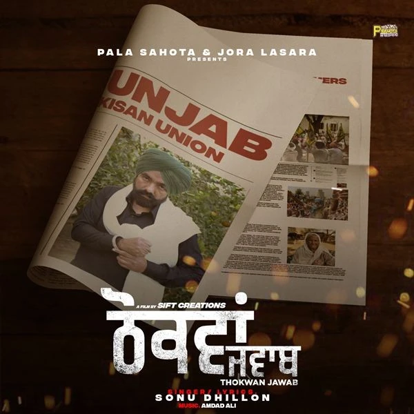 download Thokwan Jawab Sonu Dhillon mp3 song ringtone, Thokwan Jawab Sonu Dhillon full album download