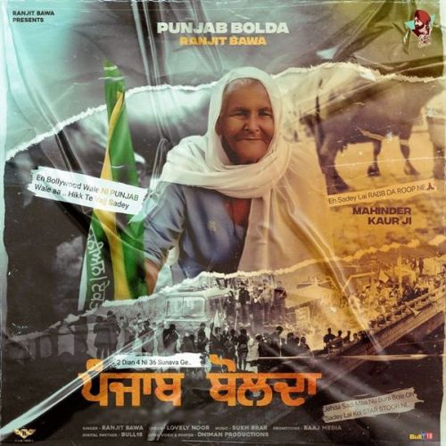 download Punjab Bolda Ranjit Bawa mp3 song ringtone, Punjab Bolda Ranjit Bawa full album download