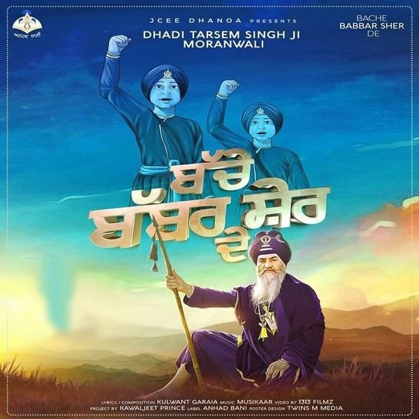 download Bache Babbar Sher De Dhadi Tarsem Singh Moranwali mp3 song ringtone, Bache Babbar Sher De Dhadi Tarsem Singh Moranwali full album download