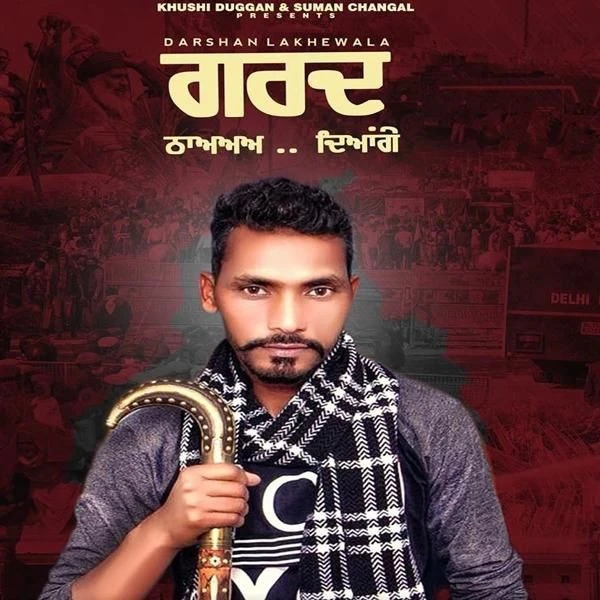 download Garad Darshan Lakhewala mp3 song ringtone, Garad Darshan Lakhewala full album download